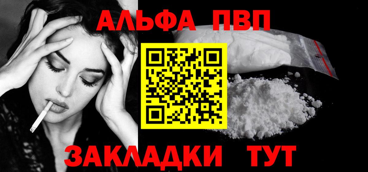 Малоярославец  Alfa_PVP крисы CK  A-PVP кристаллы  купить  цена  Вход с VPN  Alfa_PVP СК КРИС  A-PVP 