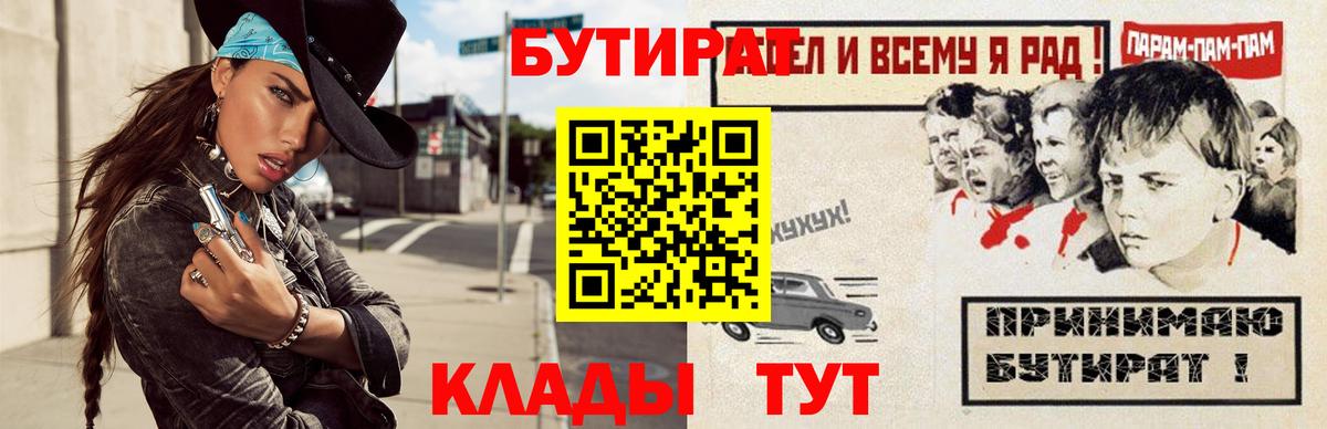 Бутират жидкий экстази Малоярославец