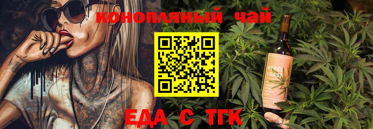 Малоярославец  Печенье с ТГК конопля  Вход с VPN 