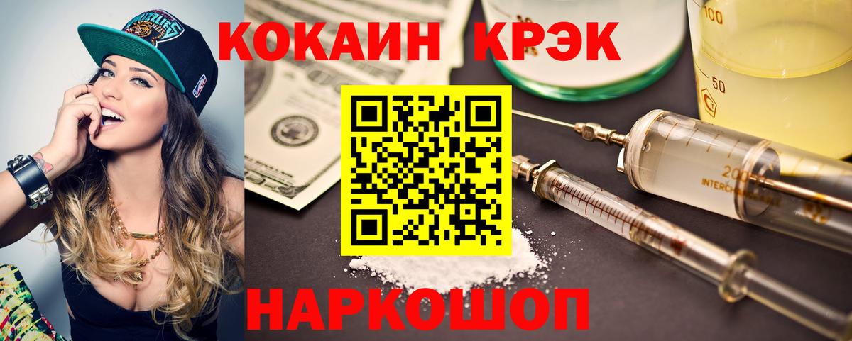 COCAIN  Вход с VPN  Малоярославец  дарнет шоп  КОКАИН FishScale  Кокаин Fish Scale 