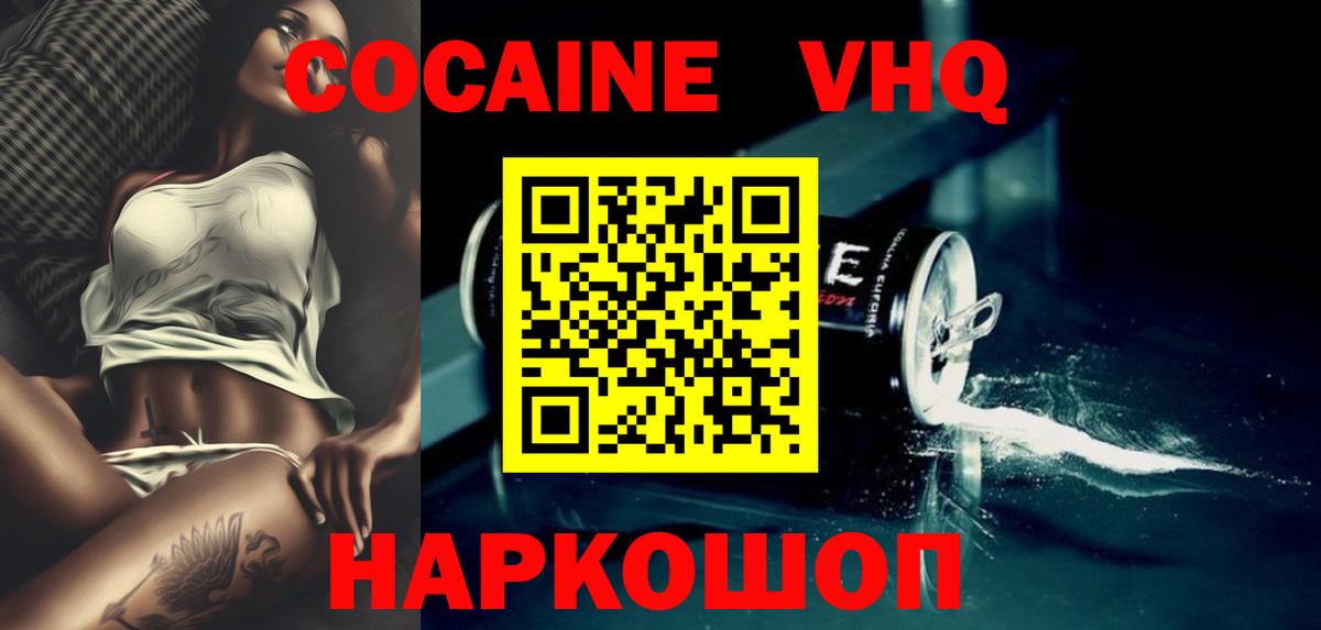 COCAIN Боливия Малоярославец