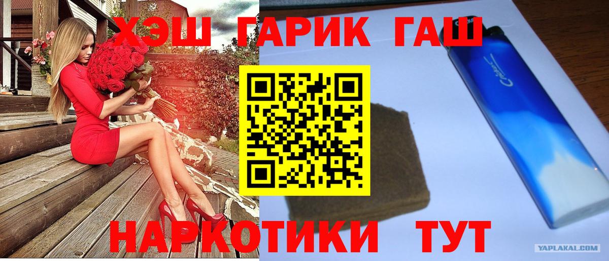 Малоярославец  ГАШ AMNESIA HAZE  ГАШИШ Изолятор  Вход с VPN 