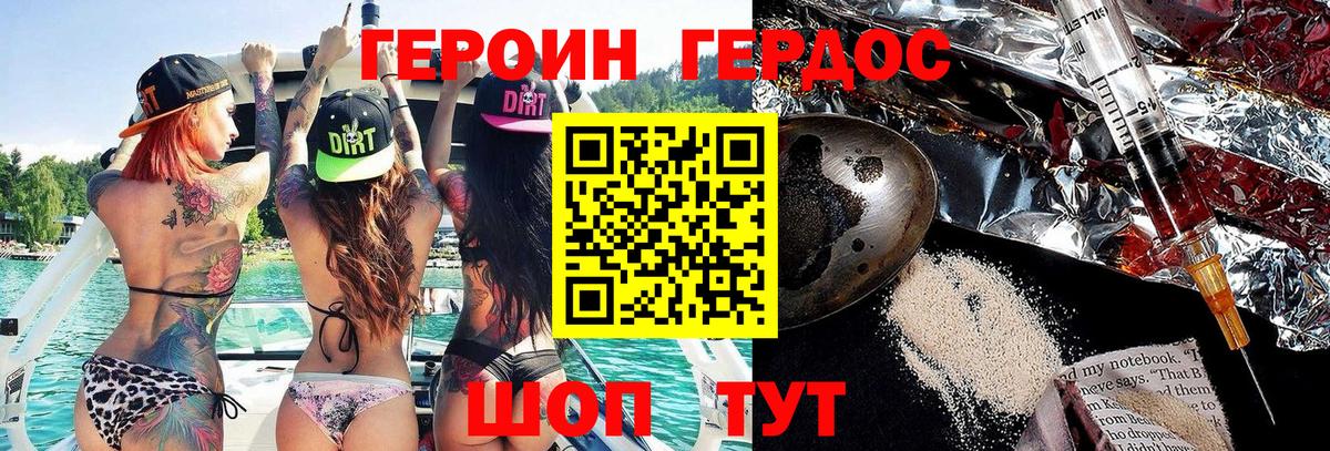 Малоярославец  Героин  Вход с VPN  Героин Heroin 