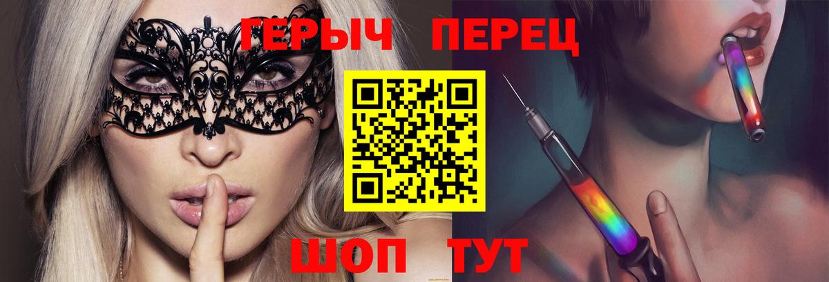 Героин хмурый Малоярославец