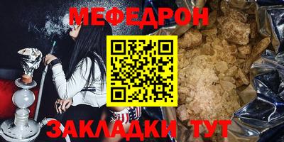 мефедрон VHQ Усть-Илимск