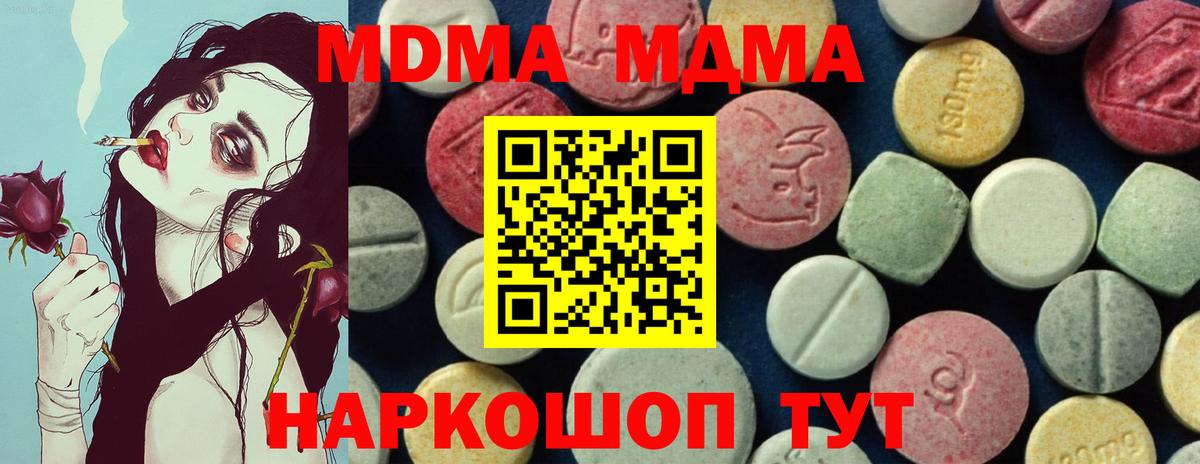MDMA кристаллы Малоярославец