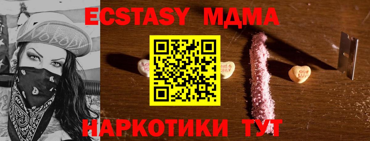 МДМА Molly  MDMA VHQ  Вход с VPN  МДМА  Малоярославец 