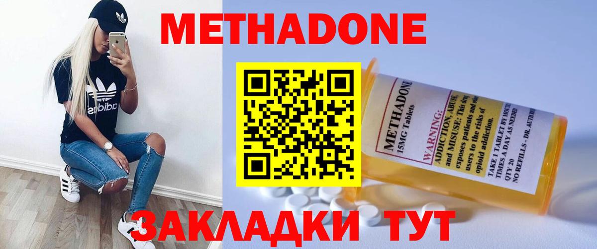 МЕТАДОН мёд  Вход с VPN  Малоярославец  Метадон мёд 