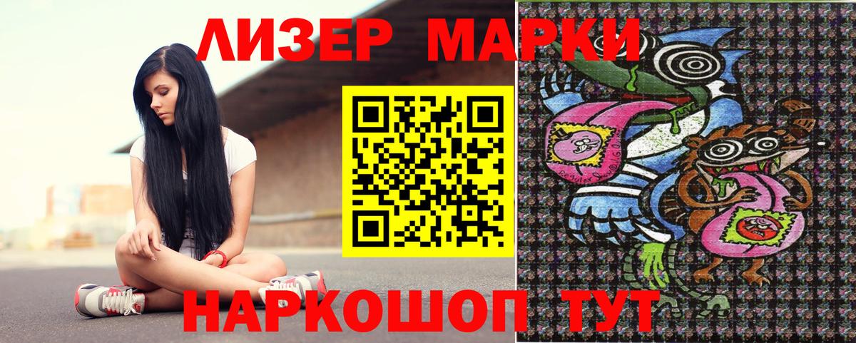 Марки N-bome 1,5мг Малоярославец