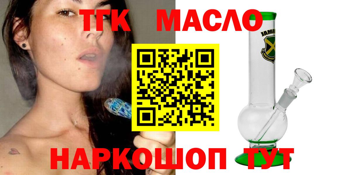 дарнет шоп  Вход с VPN  Малоярославец  Дистиллят ТГК THC oil 